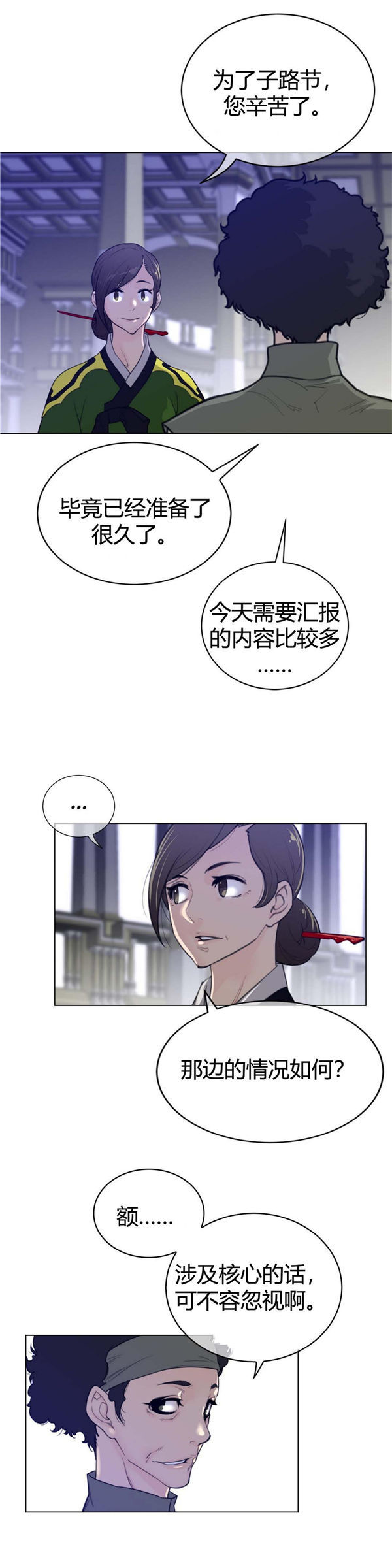 第 63 话 - 第6.jpg页