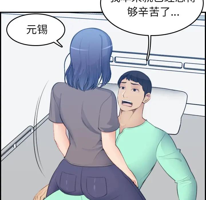 第18话 - 第54.jpg页