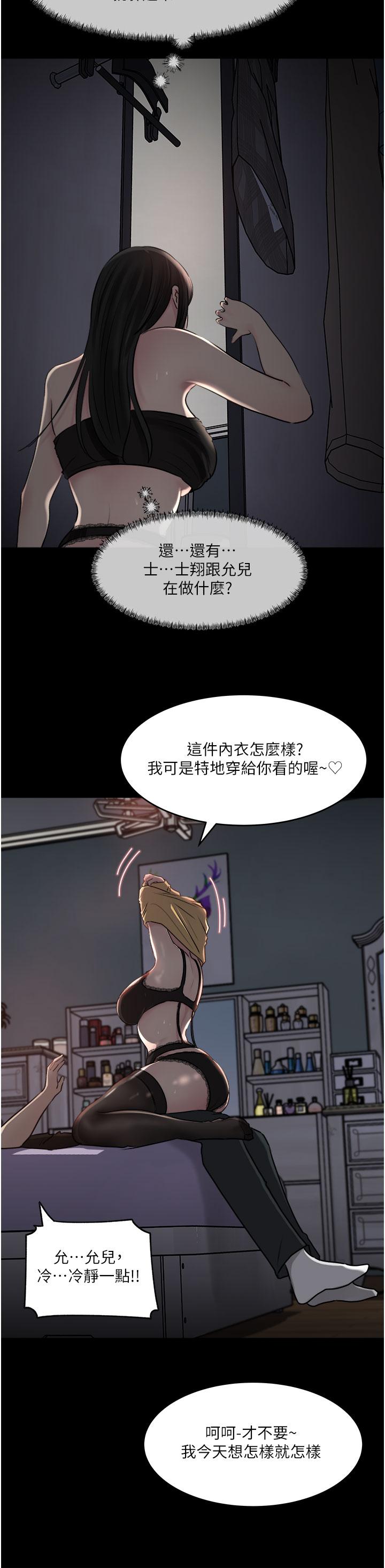第49话-让人妻彻底堕落的方法 - 第39.jpg页