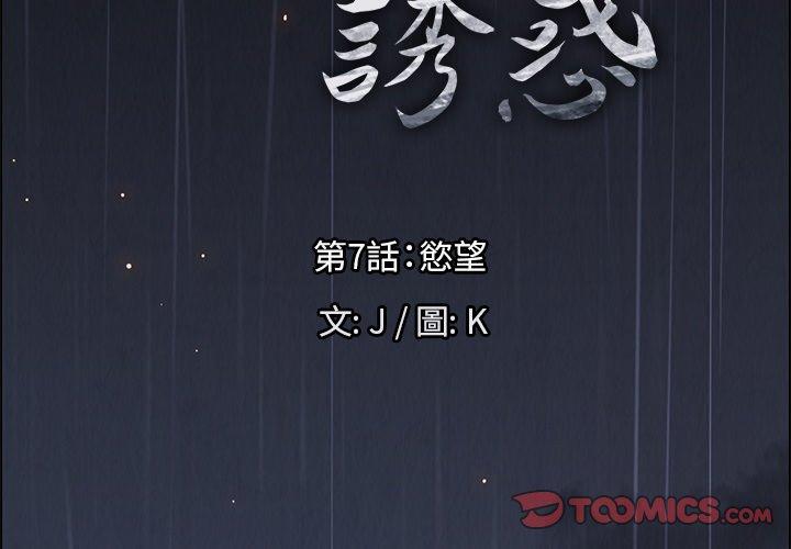 第7話 - 第3.jpg页