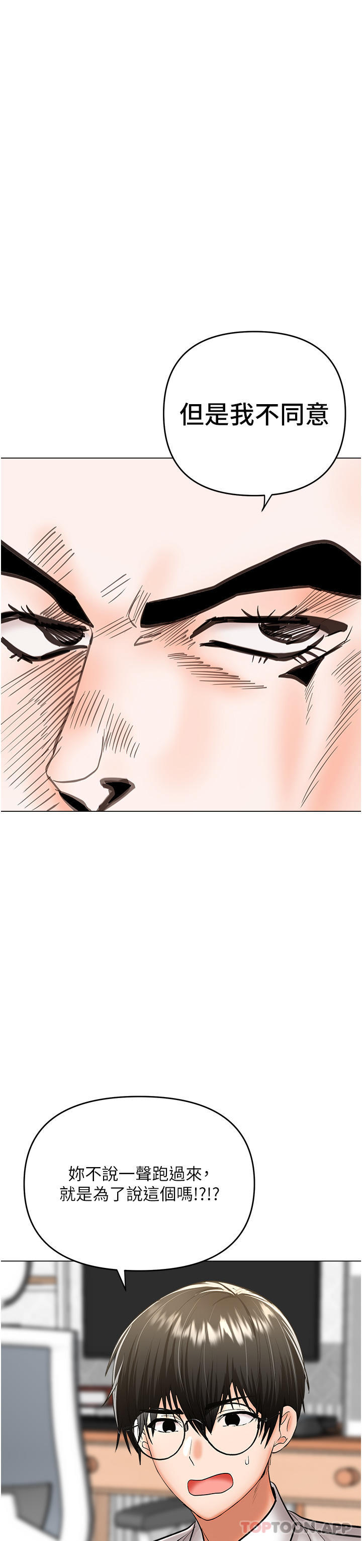 第53话-威楷姐姐的同居宣言 - 第17.jpg页