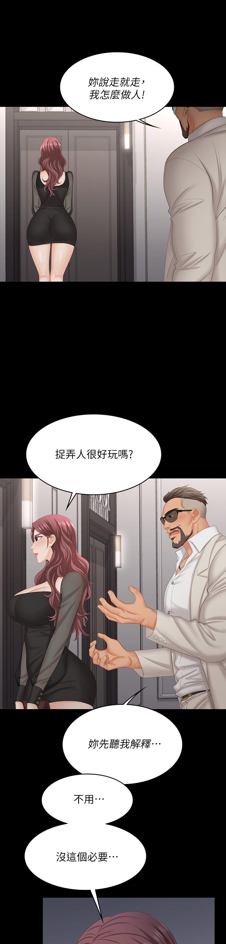 第70話-漸漸踏入陷阱 - 第35.jpg页