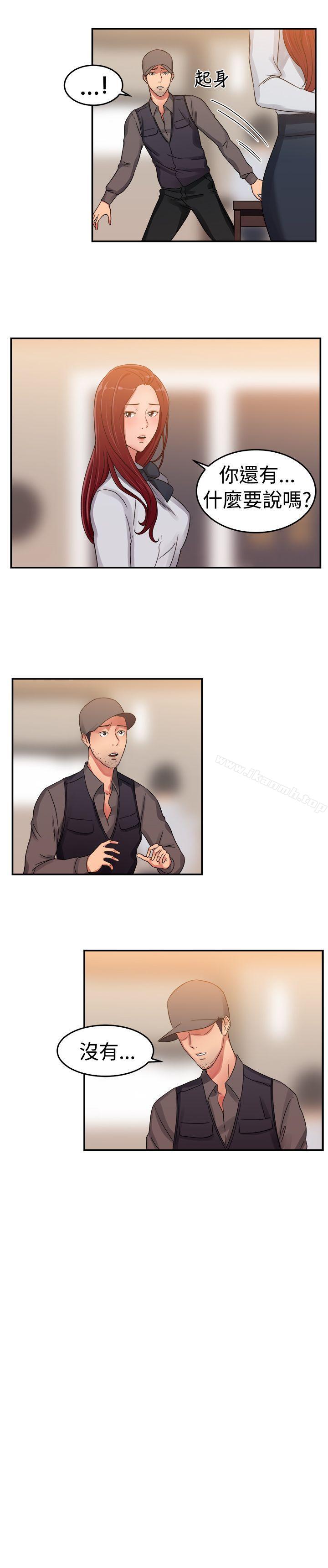 第57话 司机，靠边停一下(下) - 第9.jpg页
