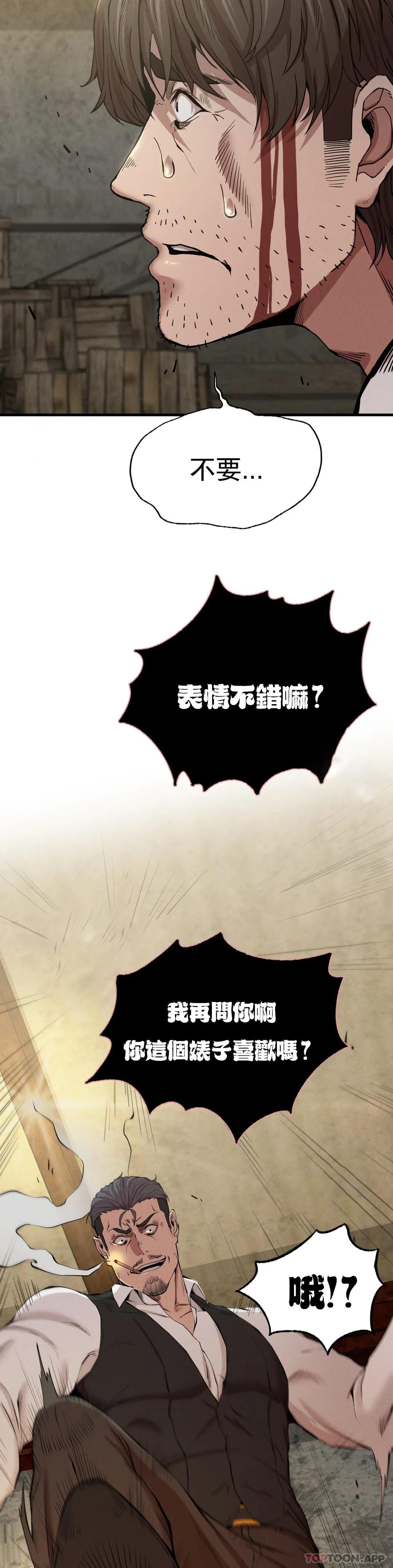 第8话-道德 - 第12.jpg页