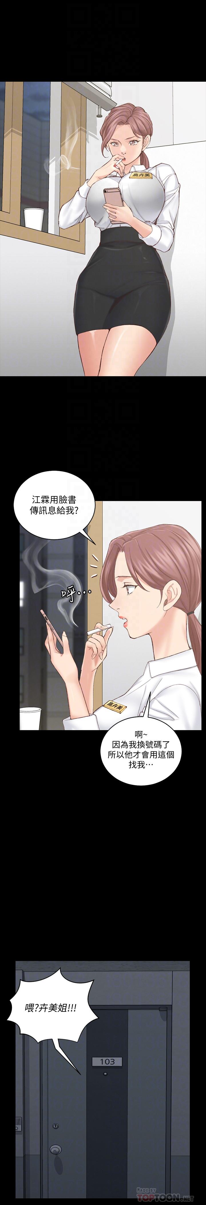 第135話-徹底滿足卉美的江霖 - 第13.jpg页