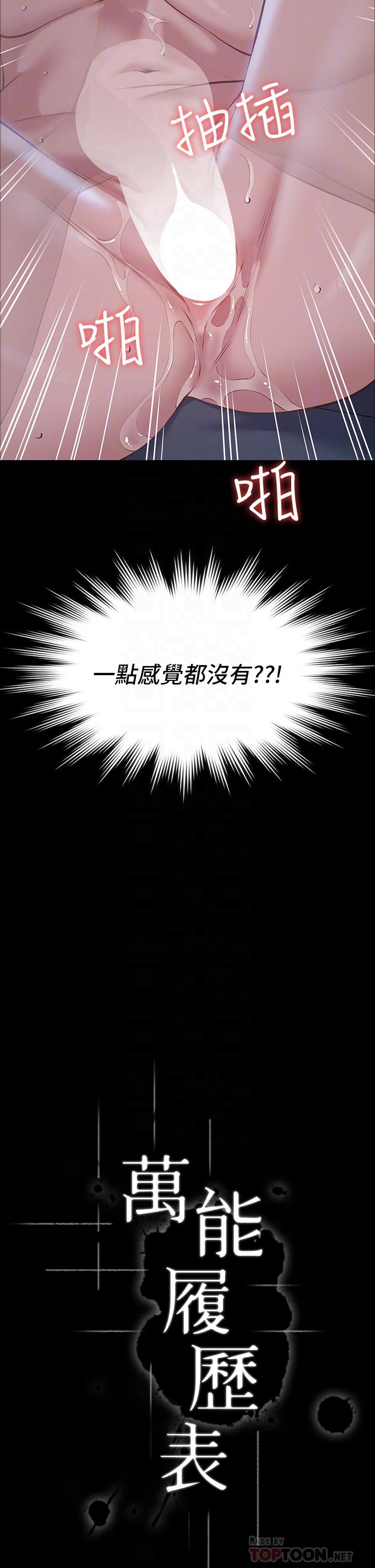 第12话-约女同事到家里运动 - 第4.jpg页