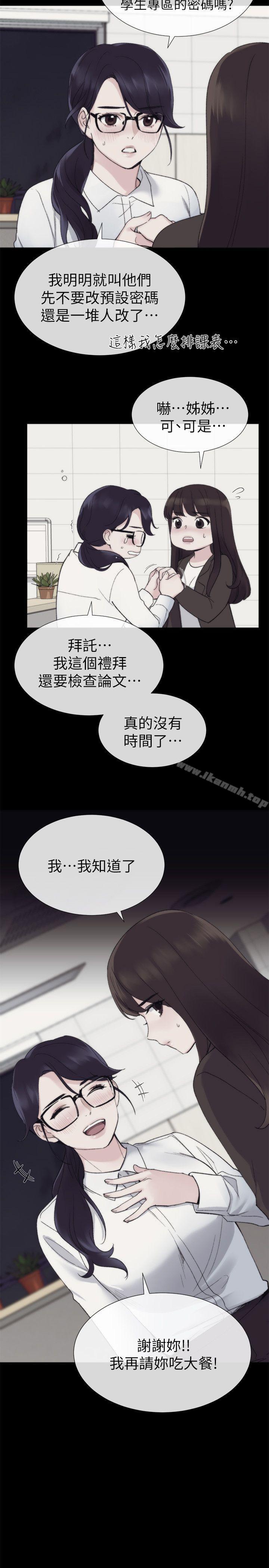 第19話-展開反擊的丹雅 - 第2.jpg页