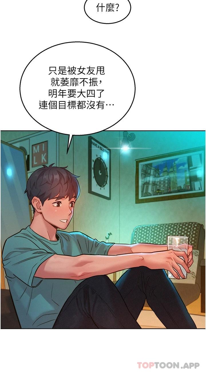 第26话-和我做爱爽吗 - 第34.jpg页
