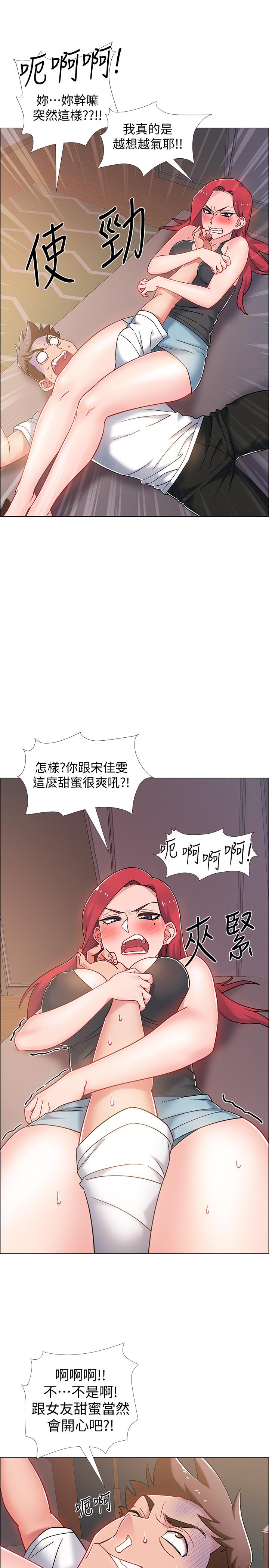 第15話-偷偷打一炮吧 - 第13.jpg页