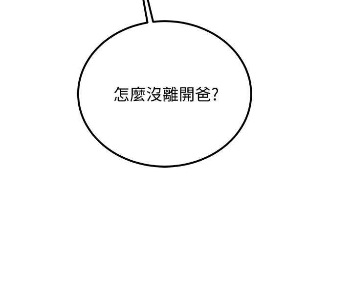 第63话-双方袒裎相见的心 - 第42.jpg页