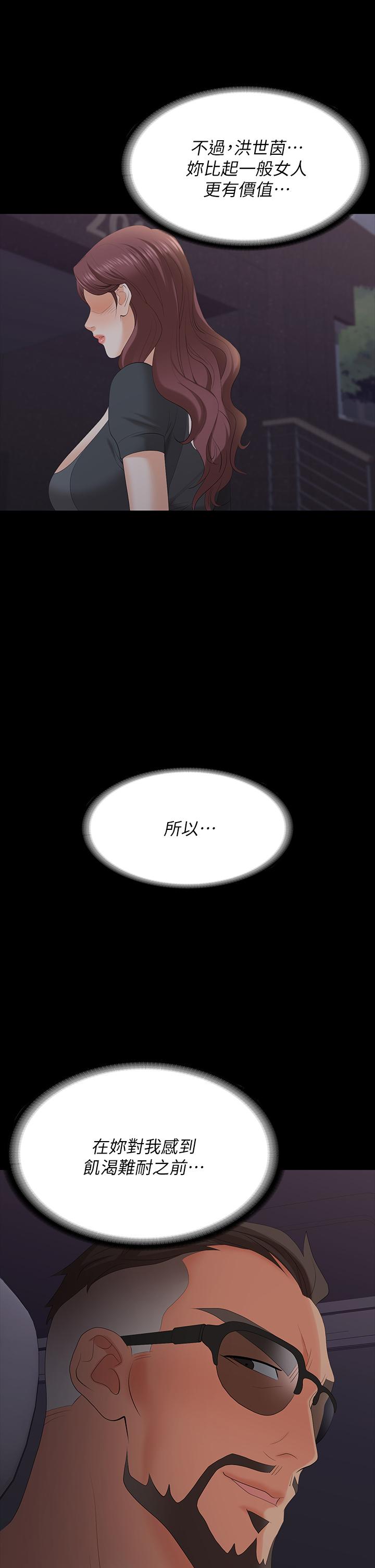 第68話-啊，我快受不了了 - 第35.jpg页