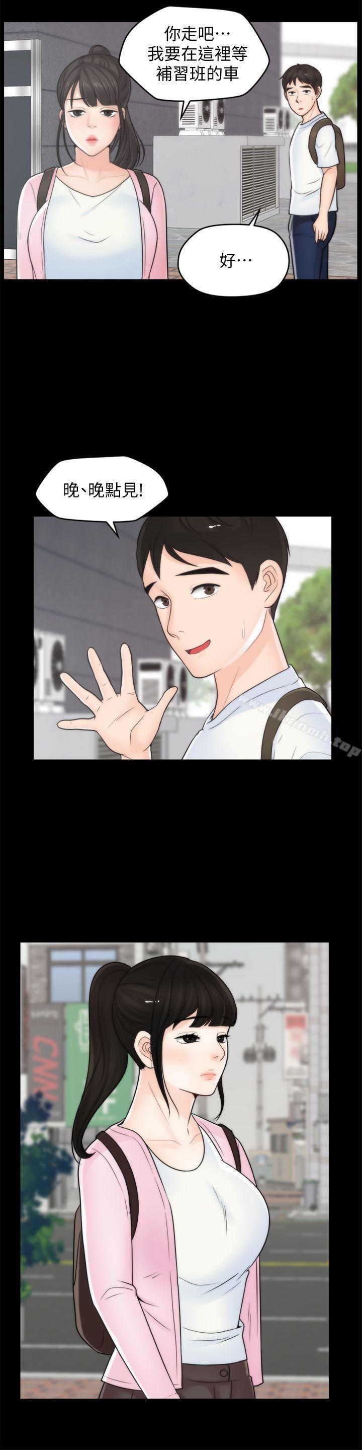 第45話-她發現了嗎?! - 第12.jpg页