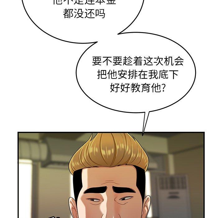 第 34 话 - 第32.jpg页