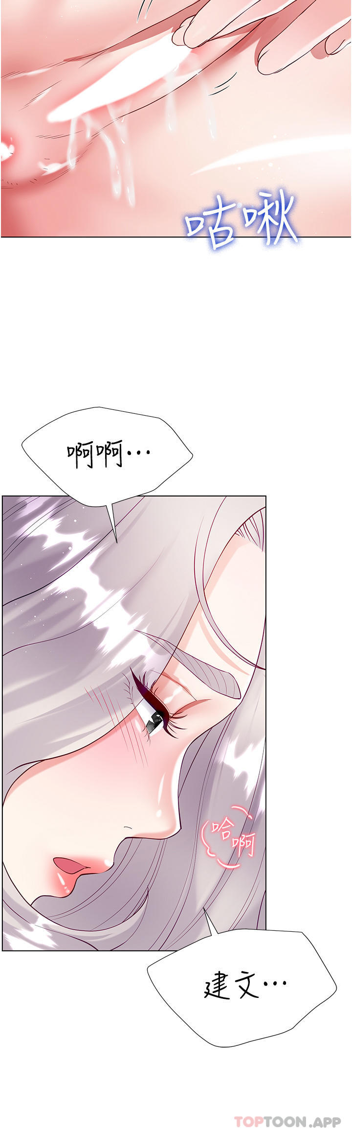 第46话-建文，你害我好想要… - 第34.jpg页