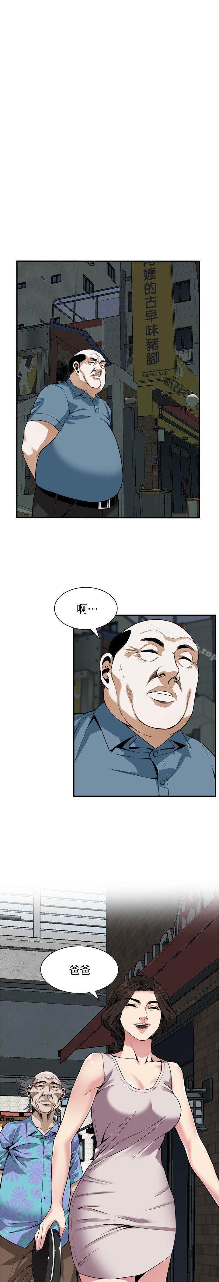 第143話-大幹一場吧 - 第13.jpg页