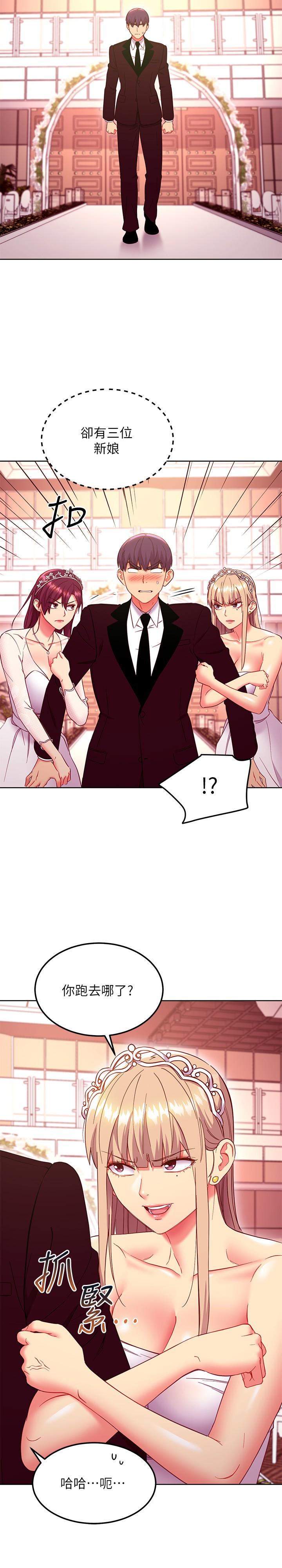 第145話-婚禮有三個新娘？ - 第9.jpg页