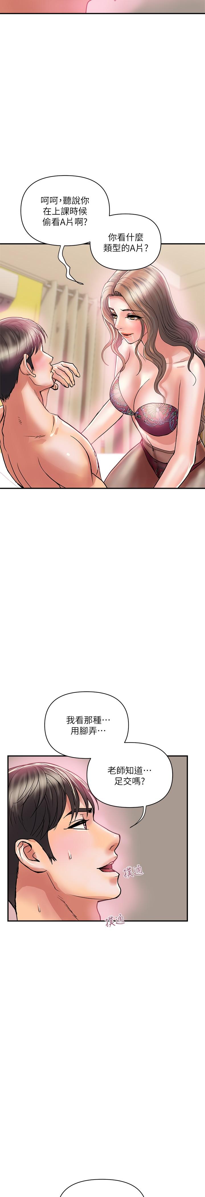 第35话-足交舒服吗 - 第23.jpg页