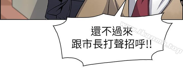 第6話-和市長女兒一夜情 - 第26.jpg页