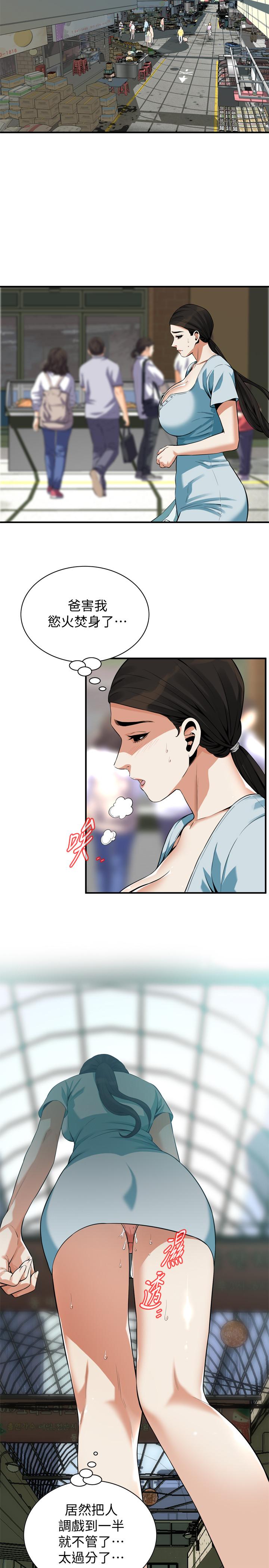 第190話<第3季>-最後插入的才是勝者 - 第19.jpg页