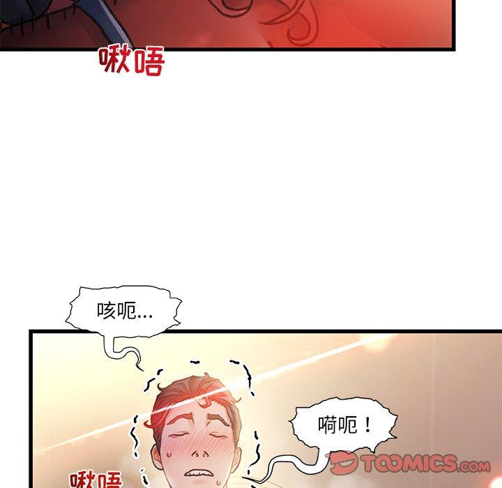 第 9 话 - 第66.jpg页