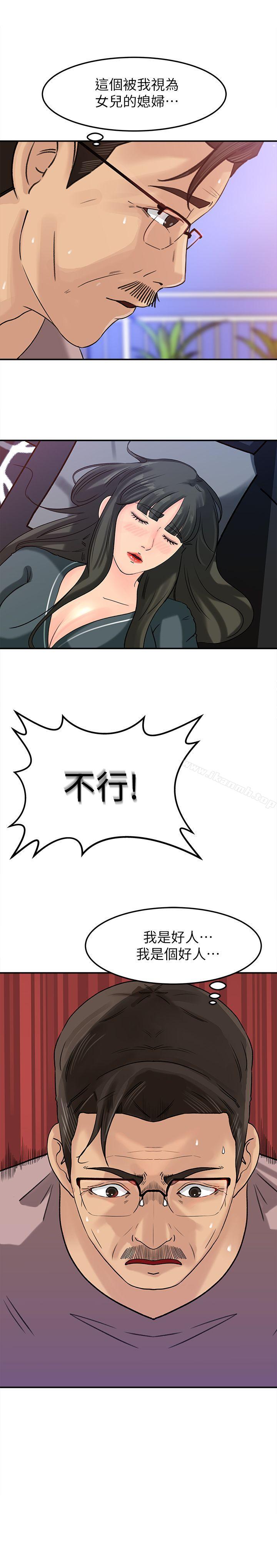 第13話-兒子的氣味無法清除 - 第10.jpg页