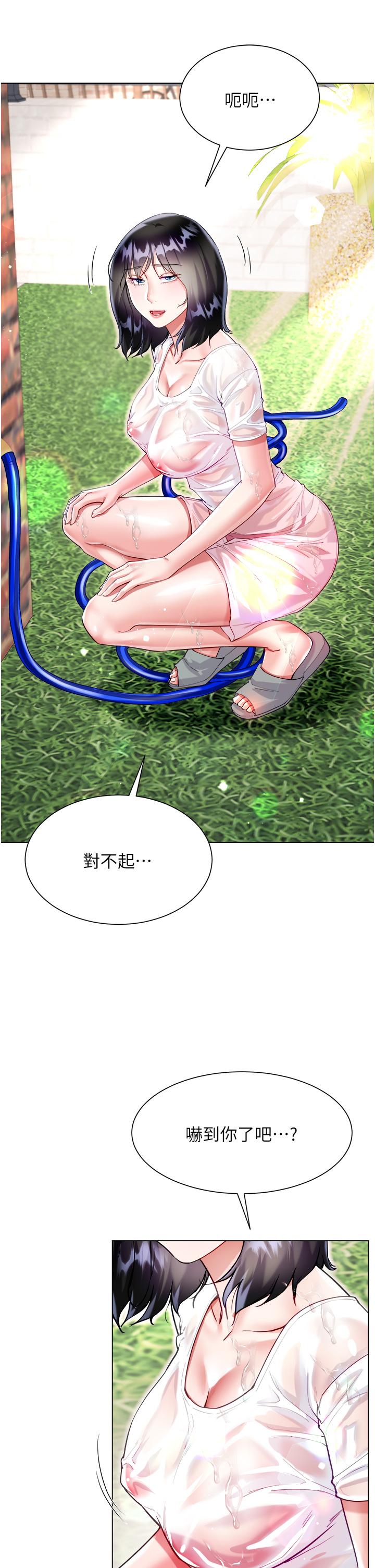 第47话-大嫂的湿身秀 - 第11.jpg页