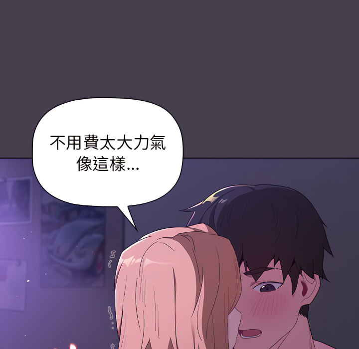 第5话 - 第86.jpg页