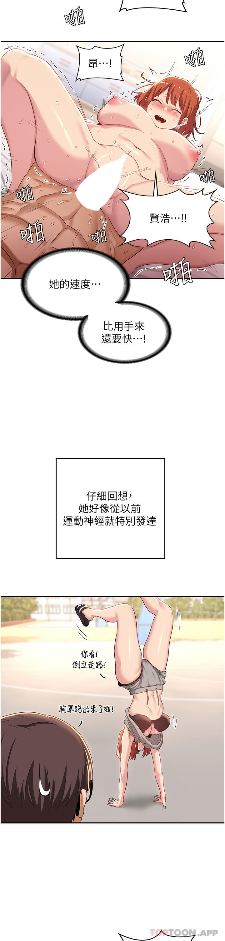 第60话-不容小觑的处女嫩鲍 - 第28.jpg页