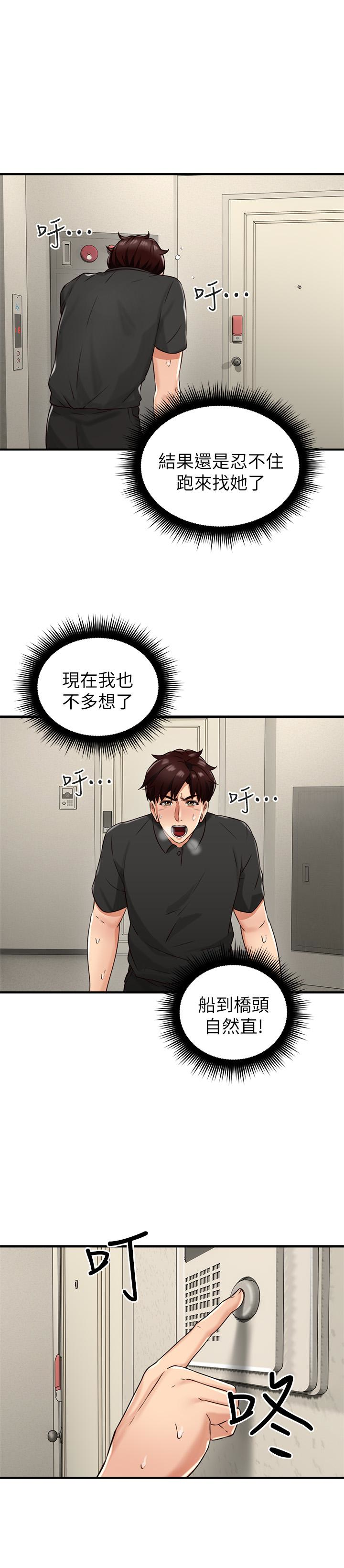第8話-高潮到忘了老公 - 第1.jpg页