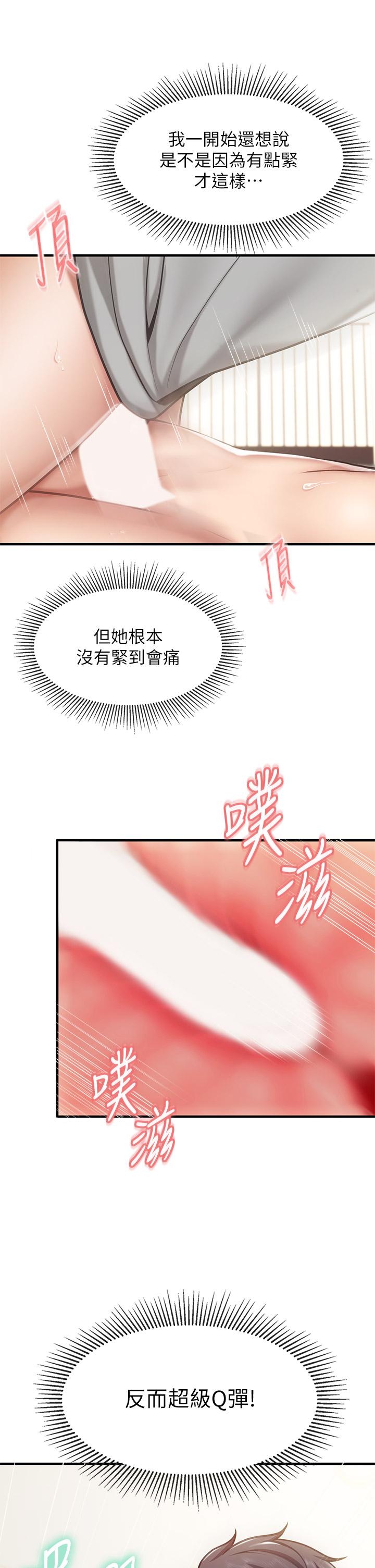 第17話-帶勁香甜的美鮑 - 第13.jpg页