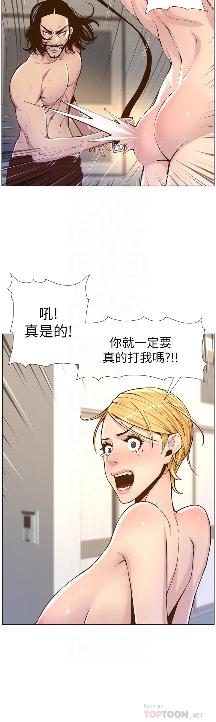 第73话-性变态的极致 - 第8.jpg页