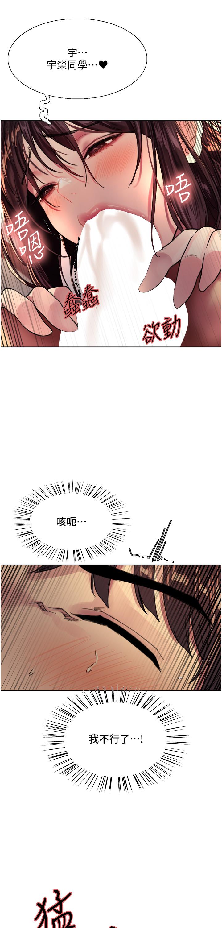 第30話-阿姨，我受不了了 - 第33.jpg页