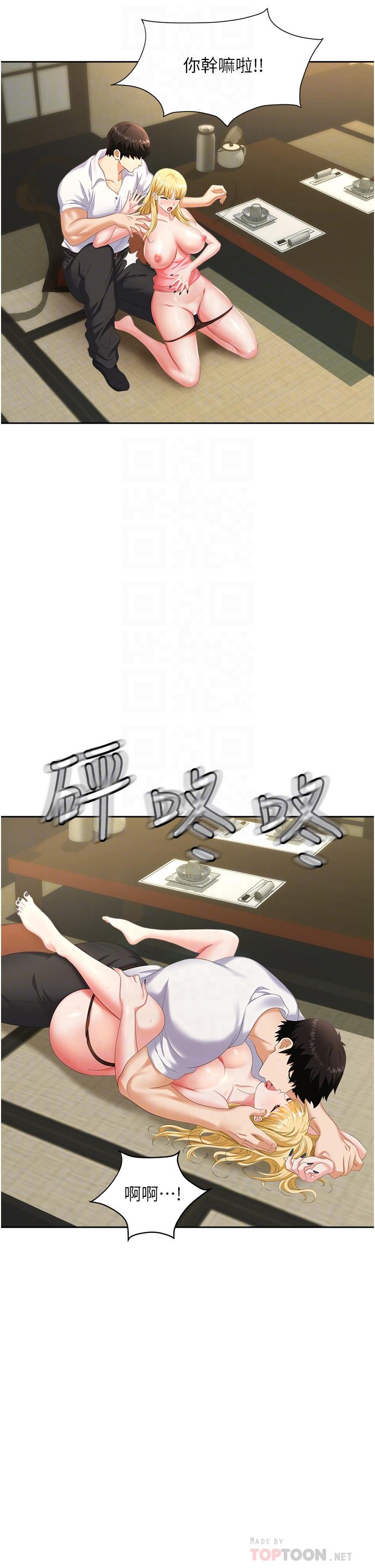 第6话-真正掉进陷阱的人 - 第12.jpg页