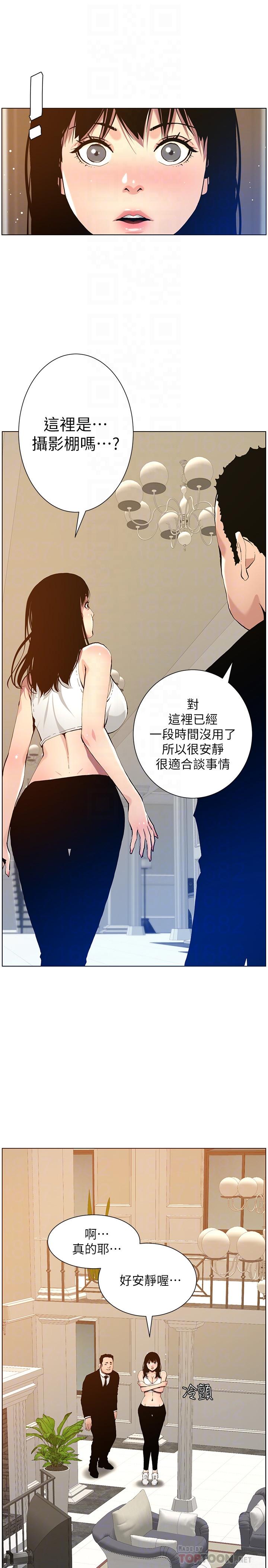 第99话-毒蛇用计陷害妍希 - 第12.jpg页