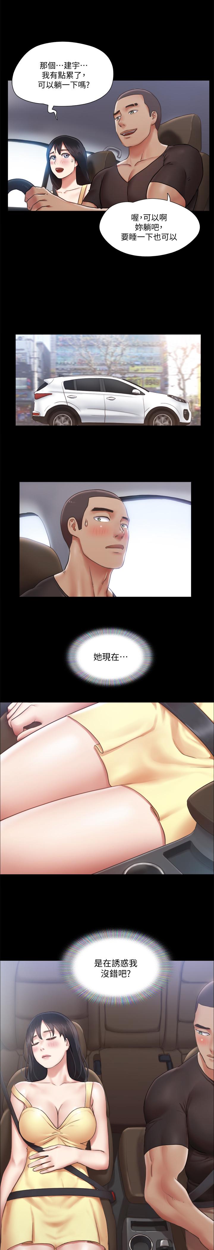 第90話-她們的危機 - 第3.jpg页