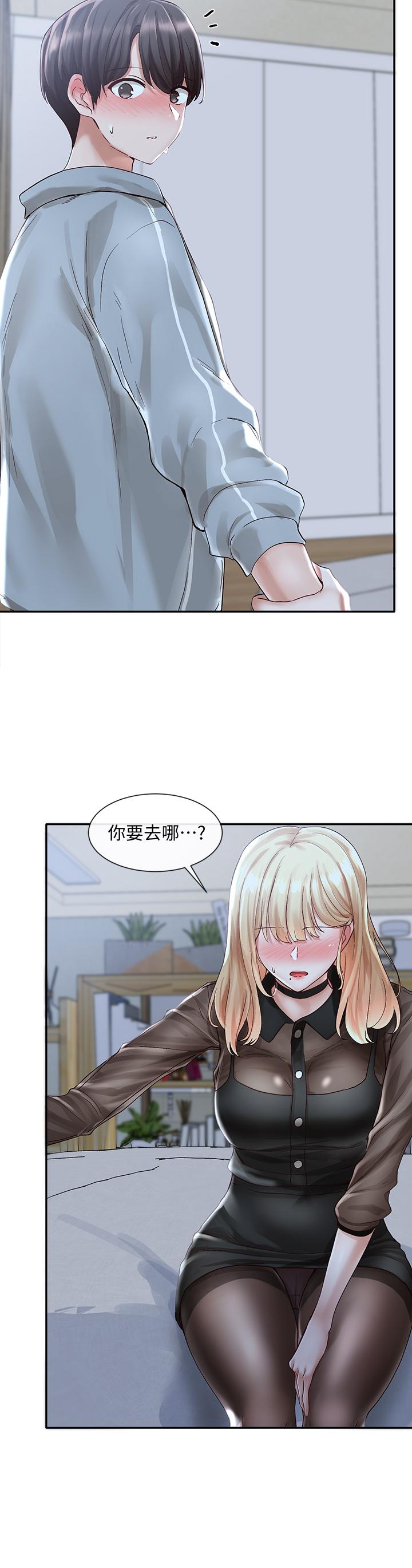第67話-今晚留下來陪我 - 第7.jpg页