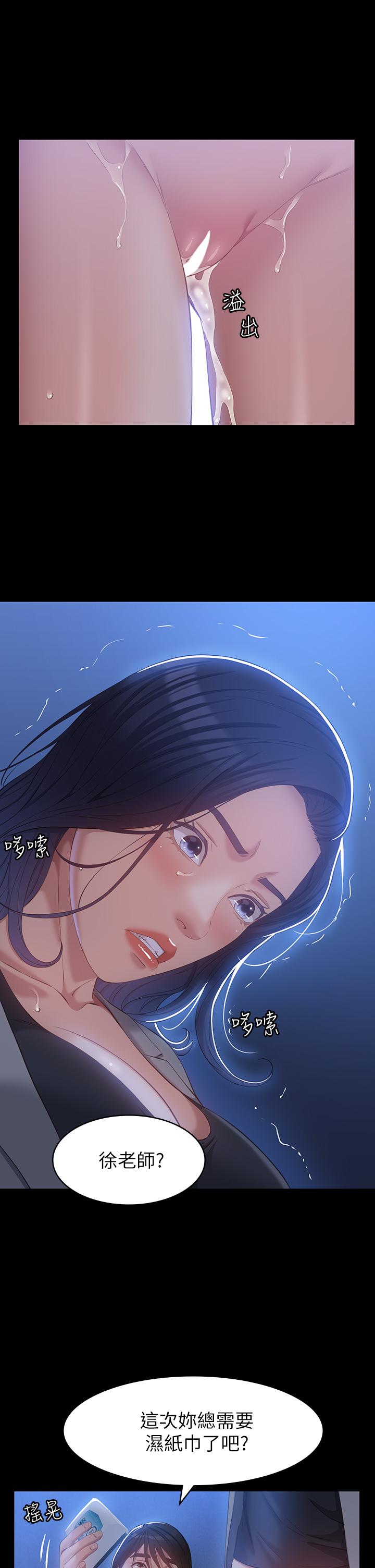第28话-身材火辣的新猎物 - 第17.jpg页