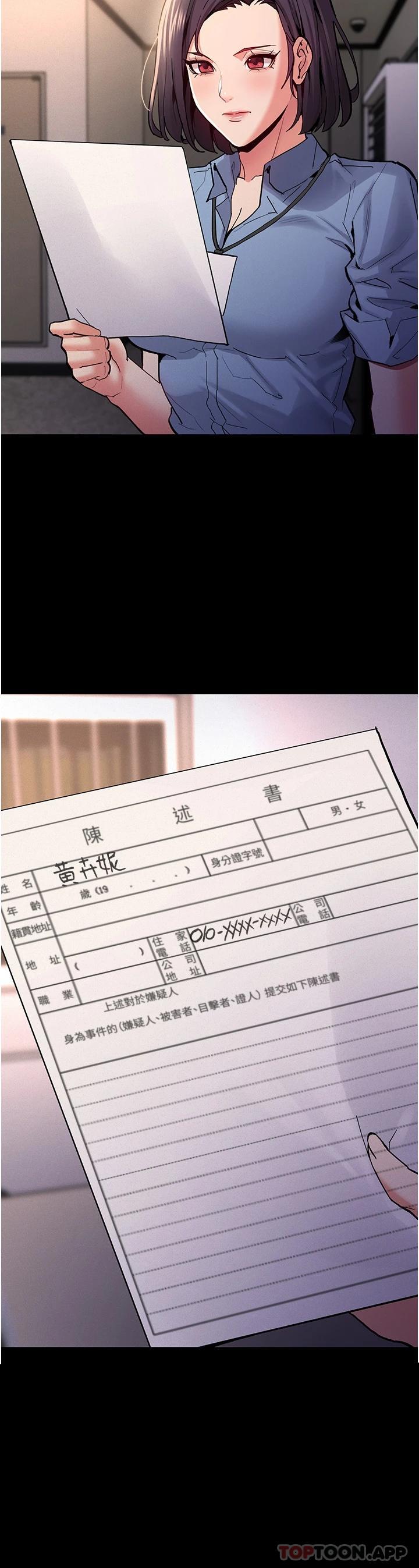 第22话-初尝跳蛋的滋味 - 第26.jpg页
