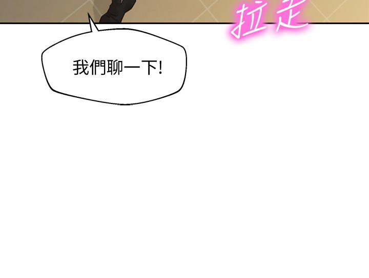 第50話-雙珠對決 - 第20.jpg页