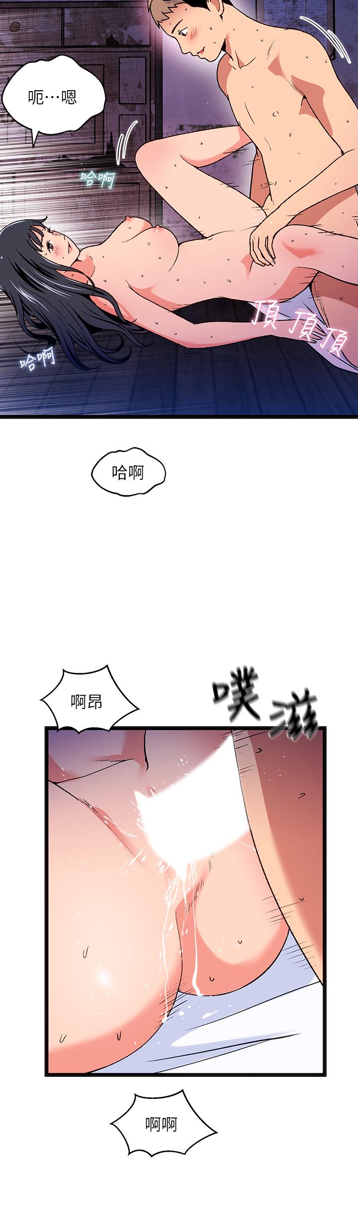 第13话-来去废墟睡一晚3 - 第30.jpg页