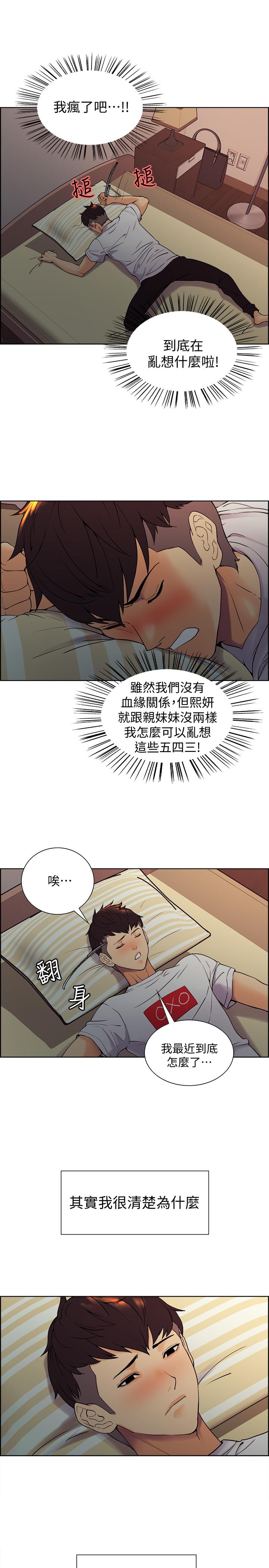 第1话-没有血缘的一家人 - 第26.jpg页