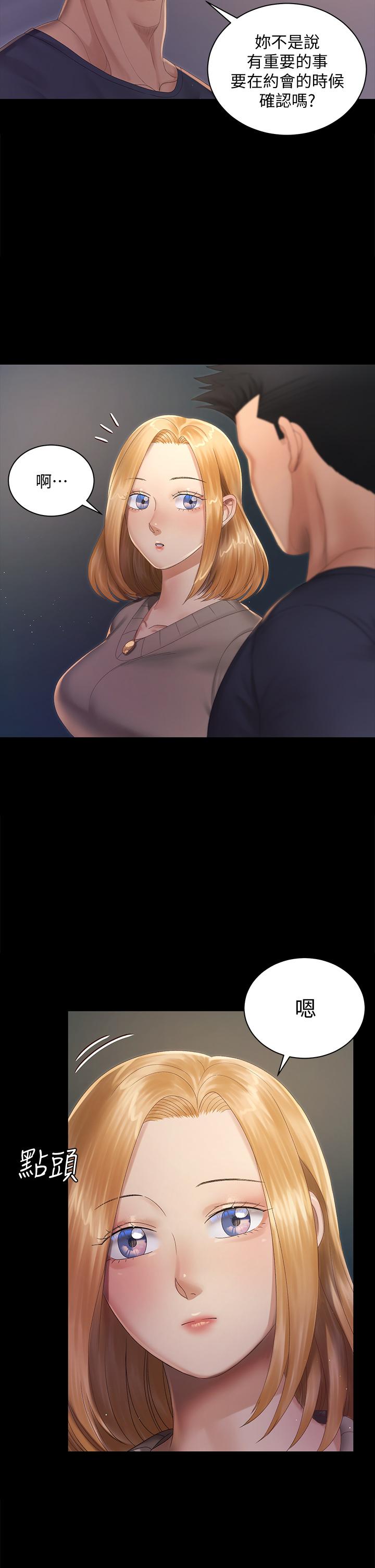 第147話-撕碎信愛劇本的江霖 - 第24.jpg页