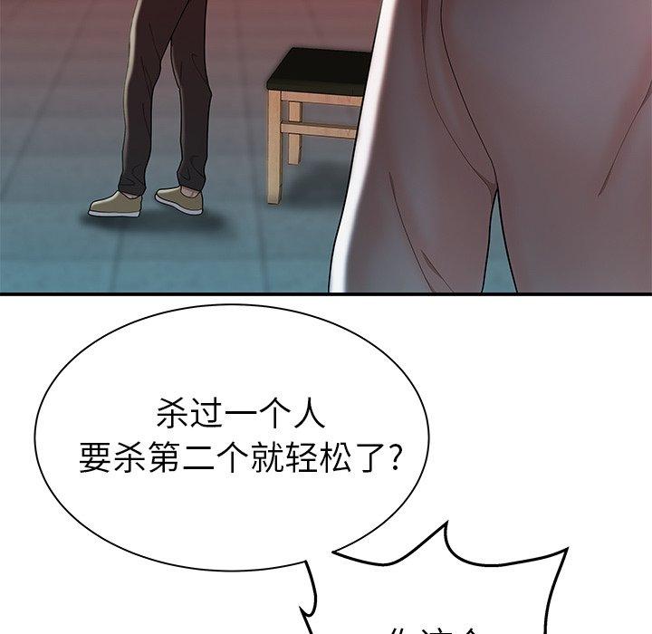 第 36 话 - 第32.jpg页