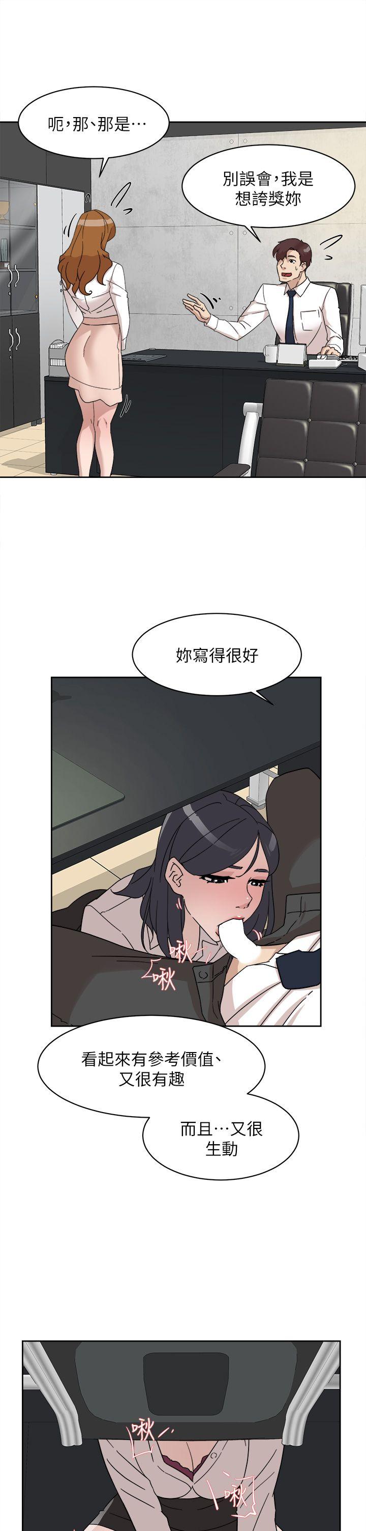 第65话-餐桌下的誘惑 - 第5.jpg页