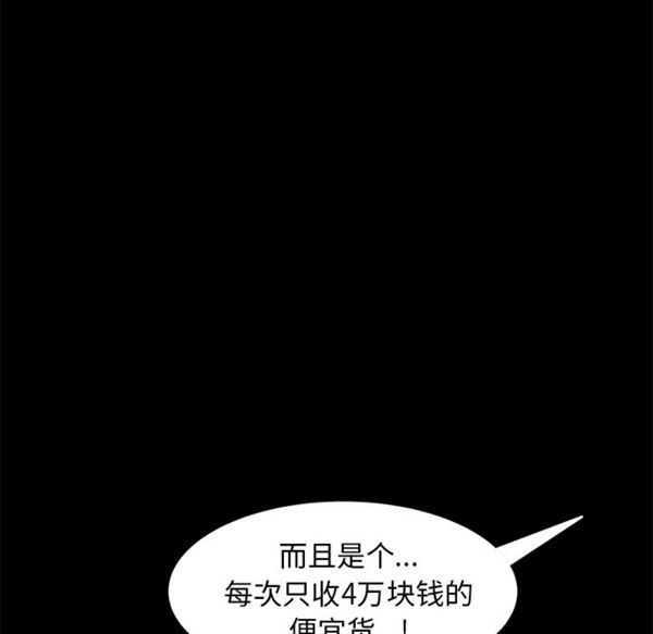 第 53 话 - 第139.jpg页