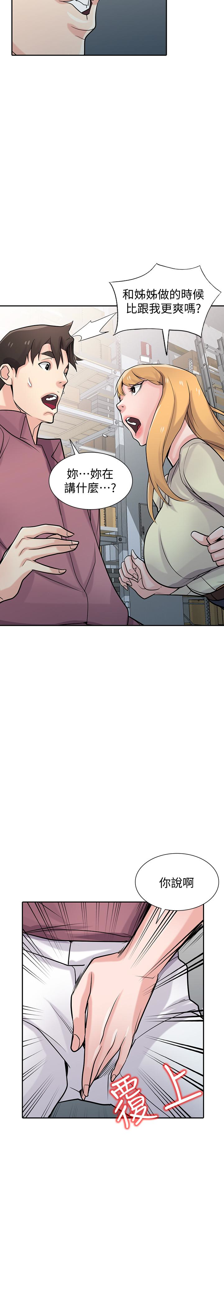 第52話-被小姨子握有弱點 - 第16.jpg页