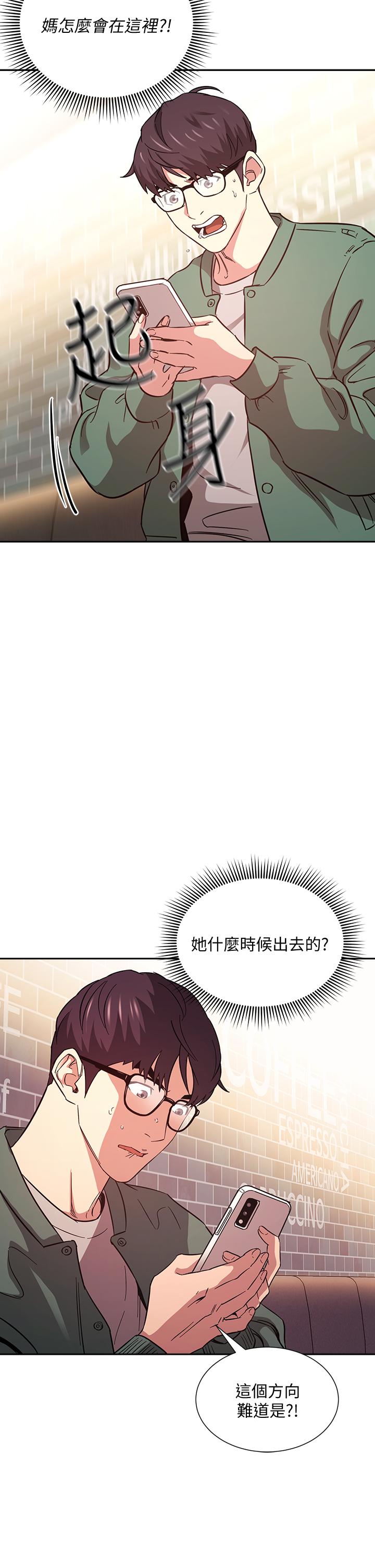 第44話-終於承認對若佳感情的正賢 - 第26.jpg页