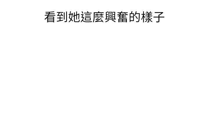 第34话-自己坐上来摇 - 第26.jpg页