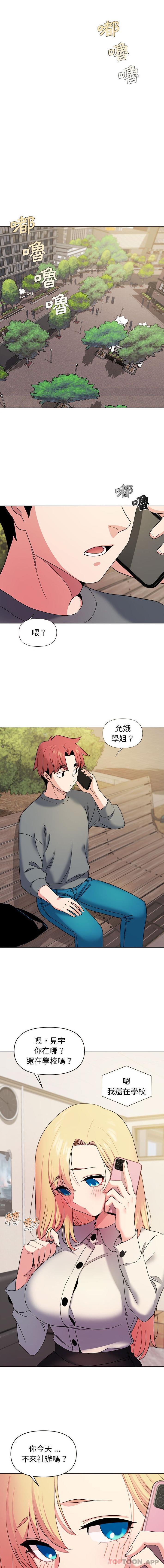 第28话 - 第2.jpg页