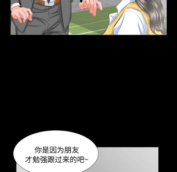 第 8 话 - 第53.jpg页